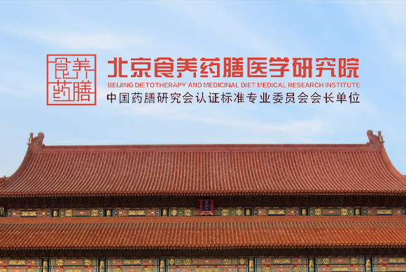 北京食养药膳医学研究院网站制作